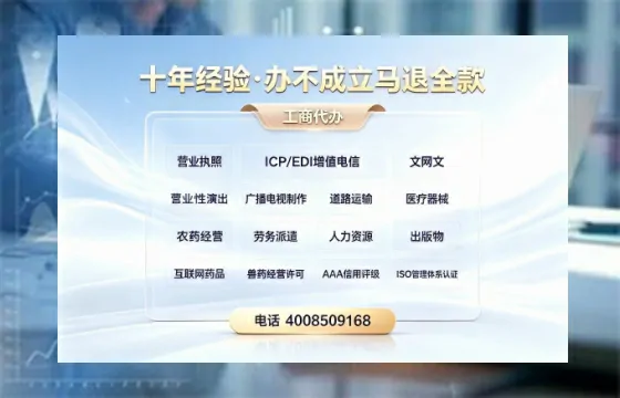 河南办理<a href='https://www.tazcjz.cn/'>EDI<a href='https://www.tazcjz.cn/'>增值电信许可证</a></a>的用处、流程及费用详解