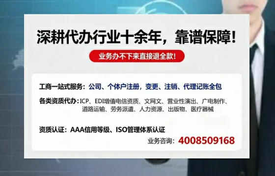 河南办理<a href='https://www.tazcjz.cn/'>EDI<a href='https://www.tazcjz.cn/'>增值电信许可证</a></a>的用处、流程及费用详解