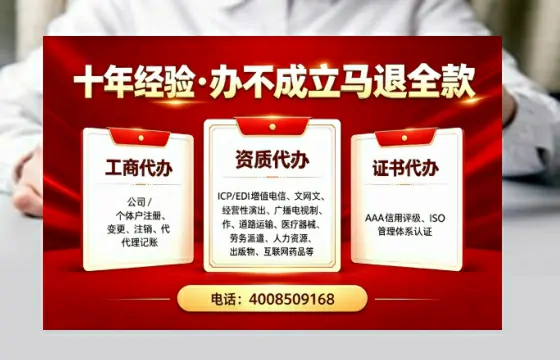 河南办理SP、IDC、ISP、CDN、呼叫中心、VPN电信经营许可证的用途与办理全指南