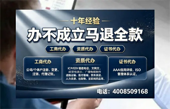 河南办理SP、IDC、ISP、CDN、呼叫中心、VPN电信经营许可证的用途与办理全指南